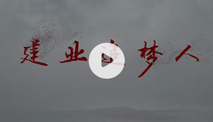 NineGame九游娱乐追梦人